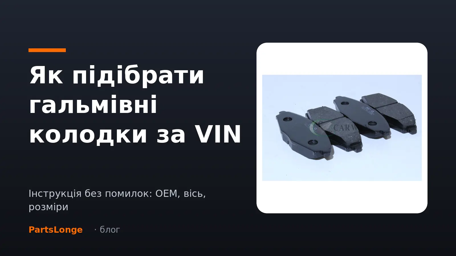 Гальмівні колодки Daewoo Lanos